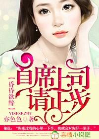 昏昏欲睡顾少轻一点全本免费阅读
