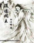 逍遥王是什么意思
