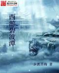 碧波潭公主的扮演者