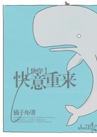快意重来快穿txt
