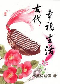 嫁给厨师老公的好处