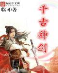 千古绝神演员表