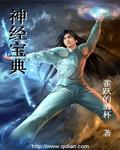 神经榜