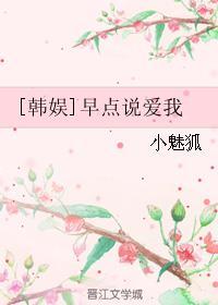 早点告诉我