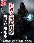 异界之丹武双绝免费