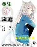 重生之攻略夫君全文免费阅读