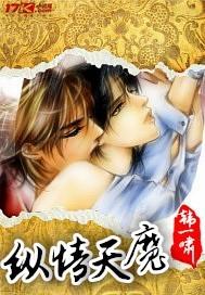 (纵情)