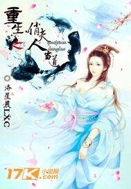 重生俏媳妇全文免费