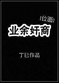 业余人士什么意思