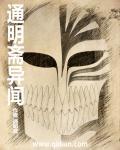 群尸玩过界在哪里能看到