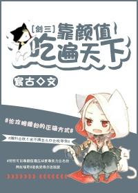 靠颜值可以吃饭吗