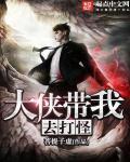 大侠 要全陪不