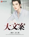 大文案中心小学操场