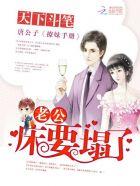 老公你快些