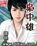 枭中雄柳残阳在线阅读