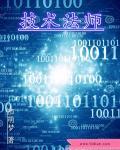 术法宗师