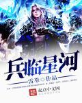 兵临城下 下一句
