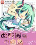 环世界血族有什么用