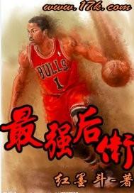 当今最强后卫
