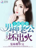 人鱼病娇
