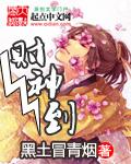 财神来到我家门