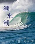 潮水潮汐时间表营口