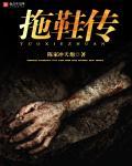 帮我找几段阴婚之鬼压床的视频