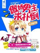 九霄灵帝txt
