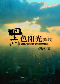 田蜜的在线阅读