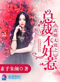 医妃戏邪王腹黑九王妃免费