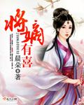 我的极品护士老婆无删减版