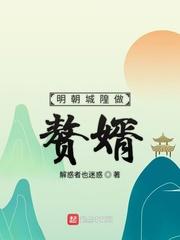楚尘和宋三小姐的小说