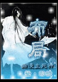 [综漫主死神]布局