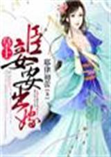 皇上，臣妾要出嫁！
